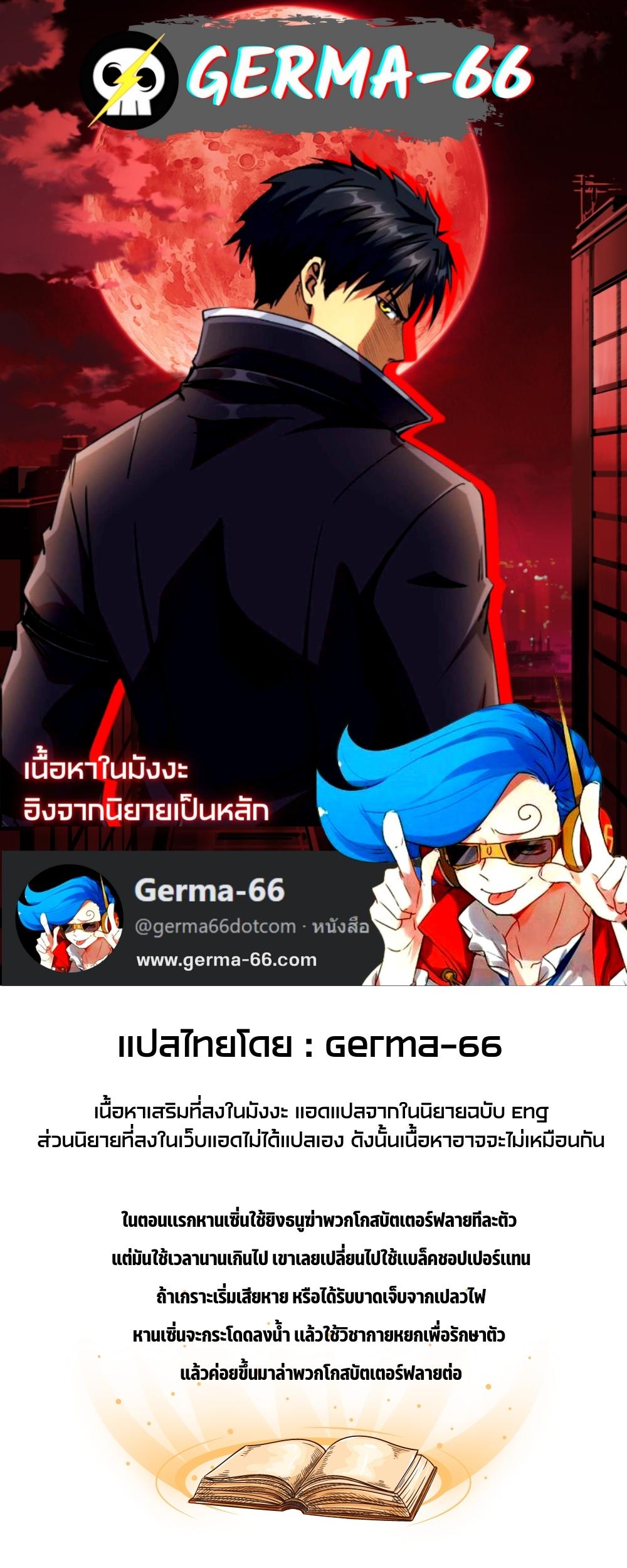 super gene 75.01